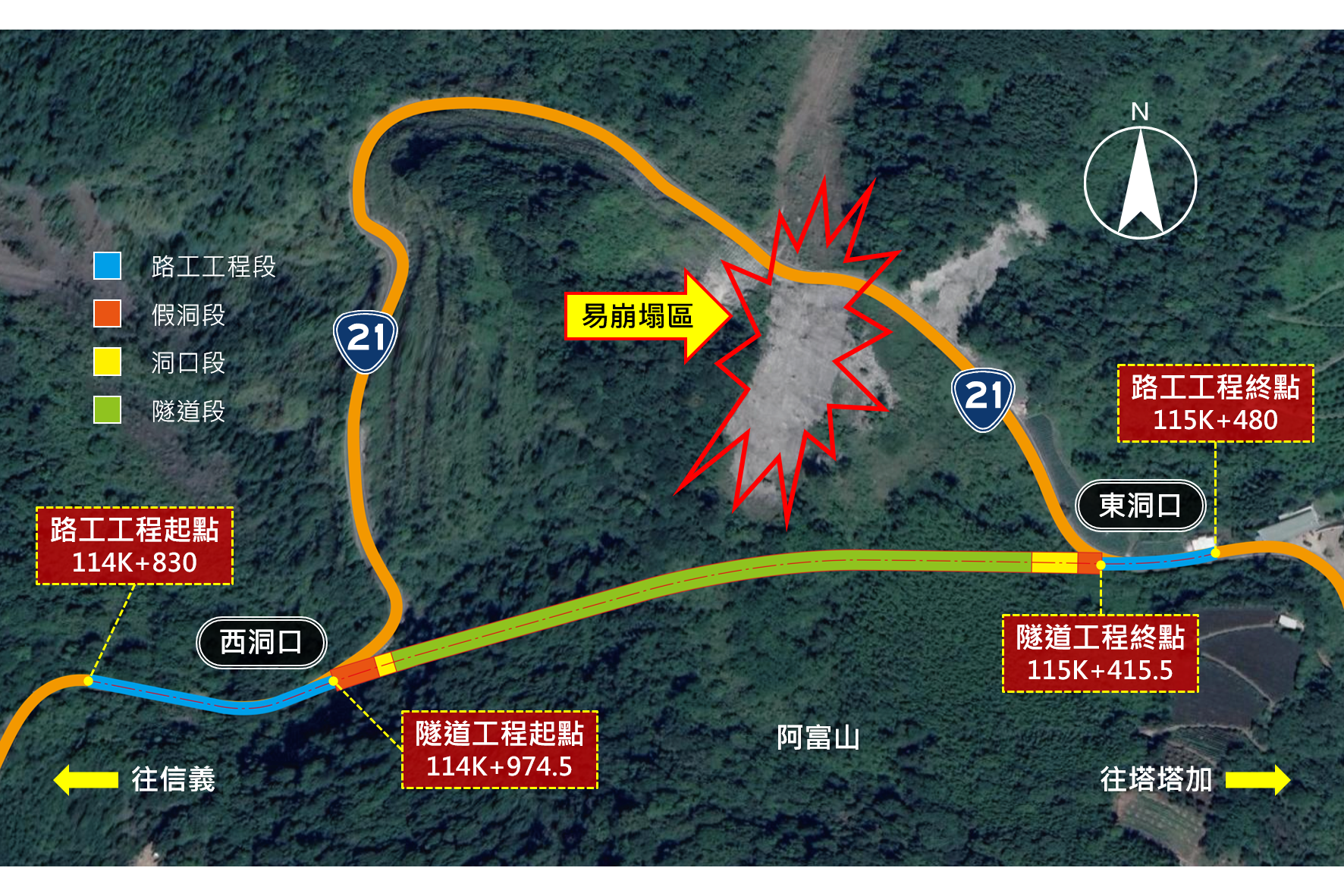 【最新承攬】台21線115K+540災害路段復建工程