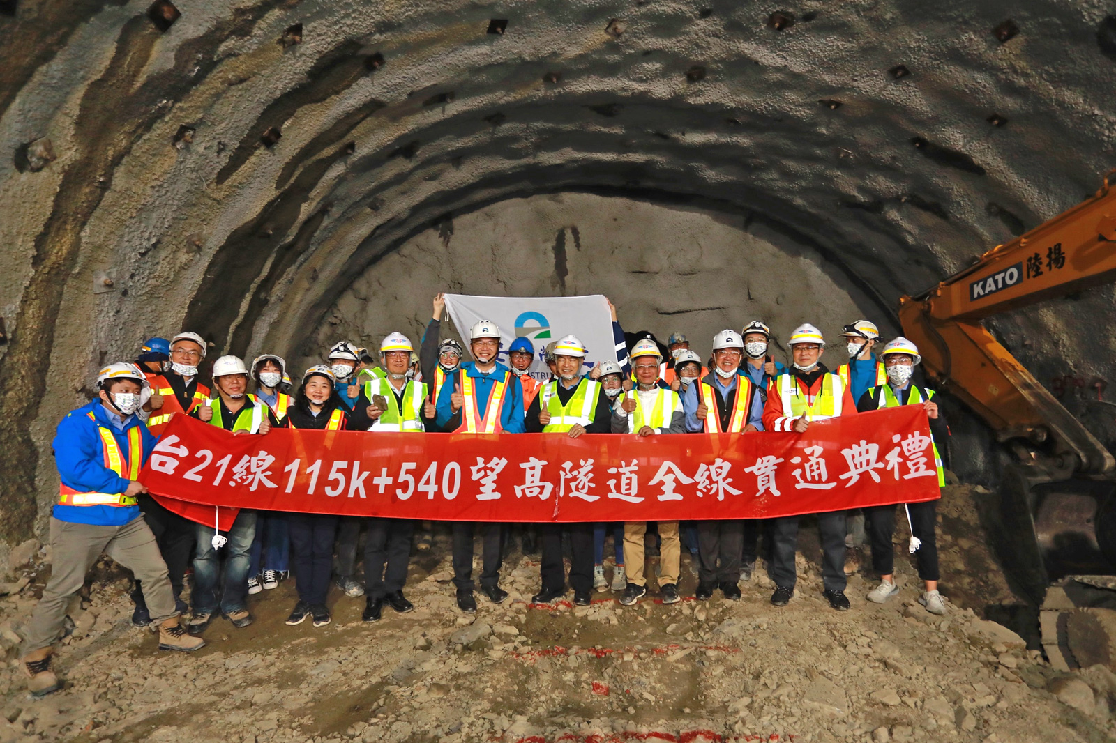 【賀】台21線115K+540災害路段復建工程【隧道貫通大吉】