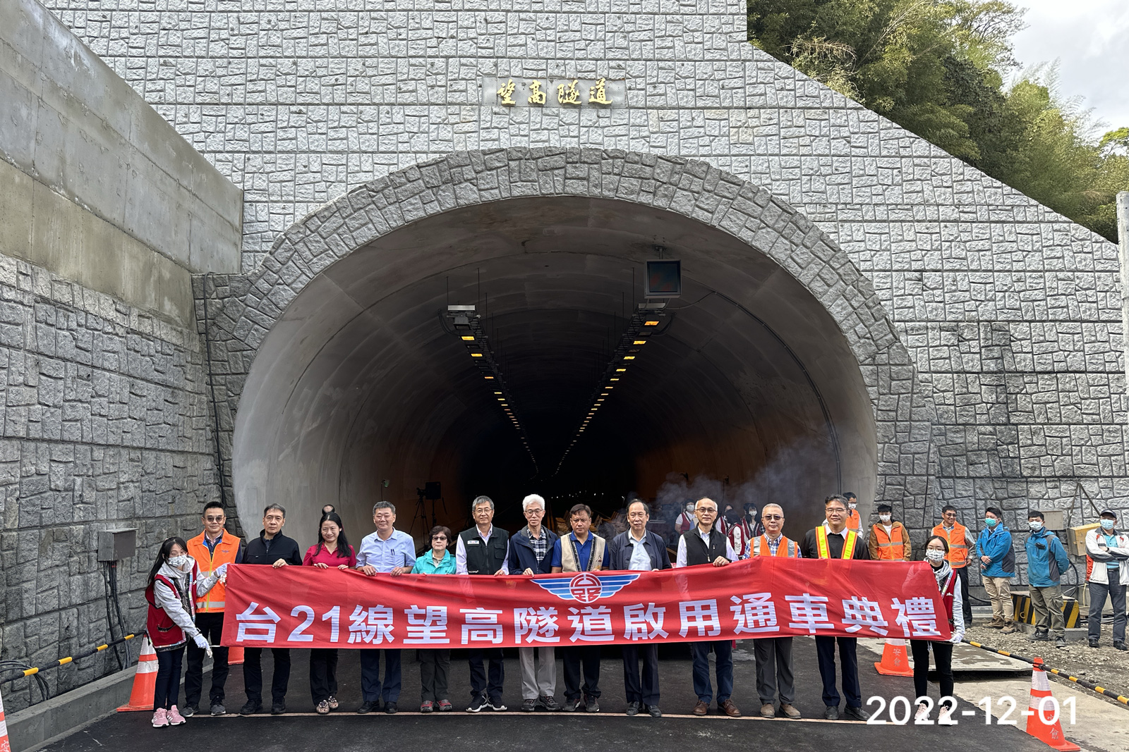 【賀】台21線115K+540災害路段復建工程【通車典禮】