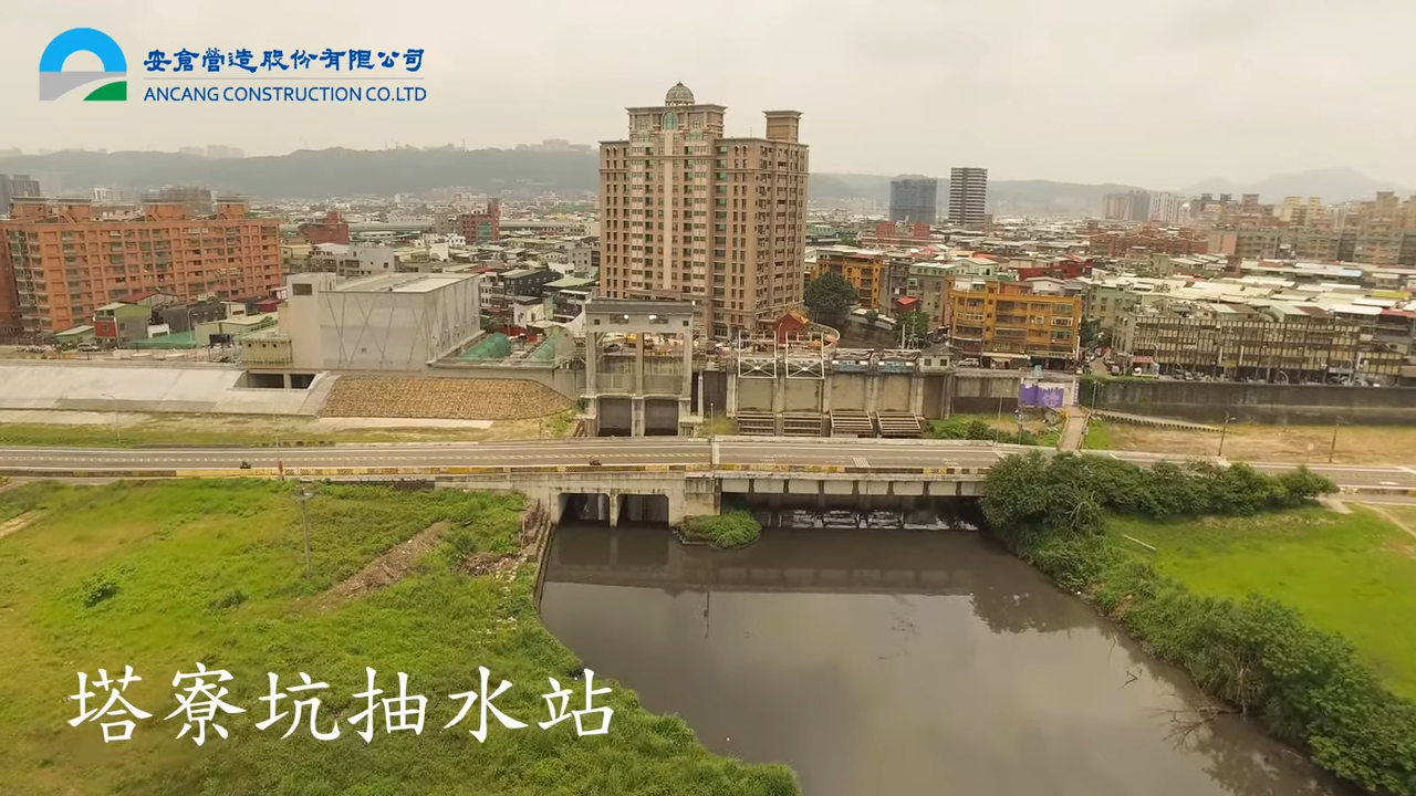 【Video】塔寮坑2號抽水站與出口閘門擴建工程