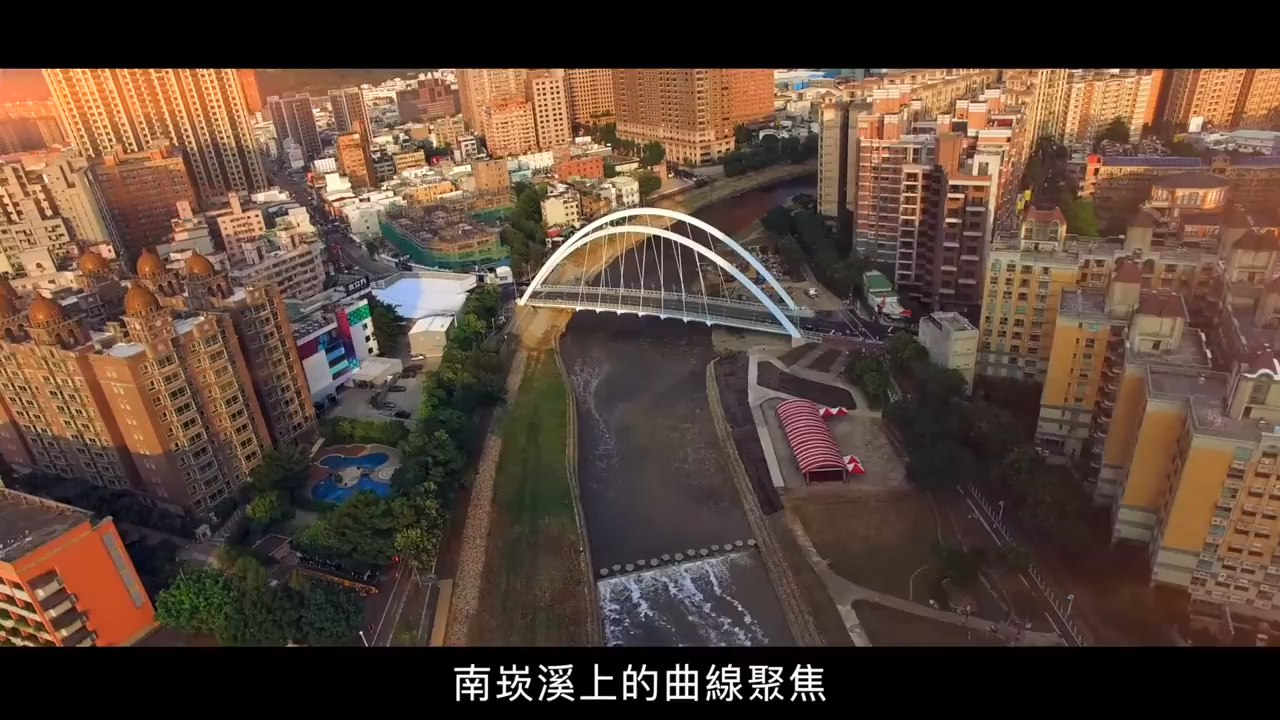 【Video】南崁溪忠孝西橋改建工程