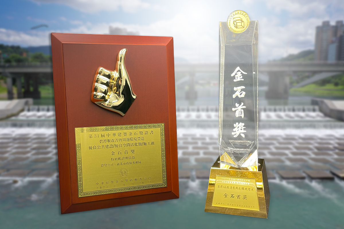 第31屆中華建築金石首獎