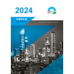 企業永續報告書
