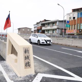 台7丁線14K+415新城橋改建工程
