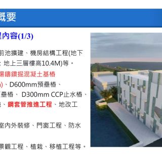 大龍抽水站擴建站新建工程