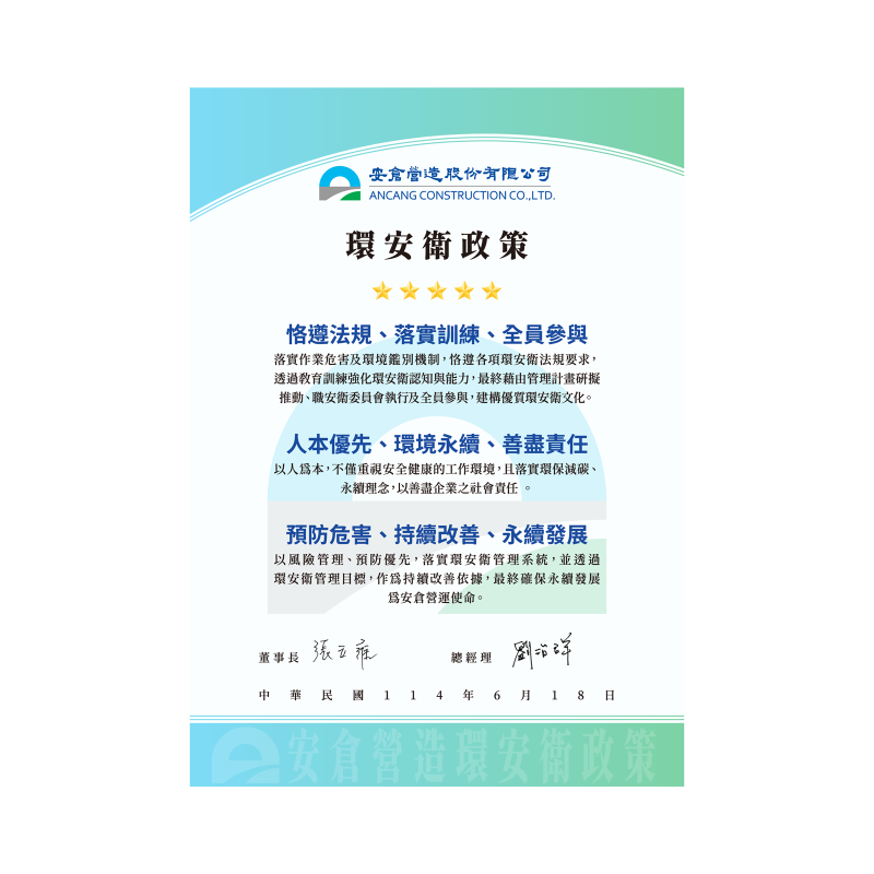 ESH (Environmental, Safety, and Health) policy