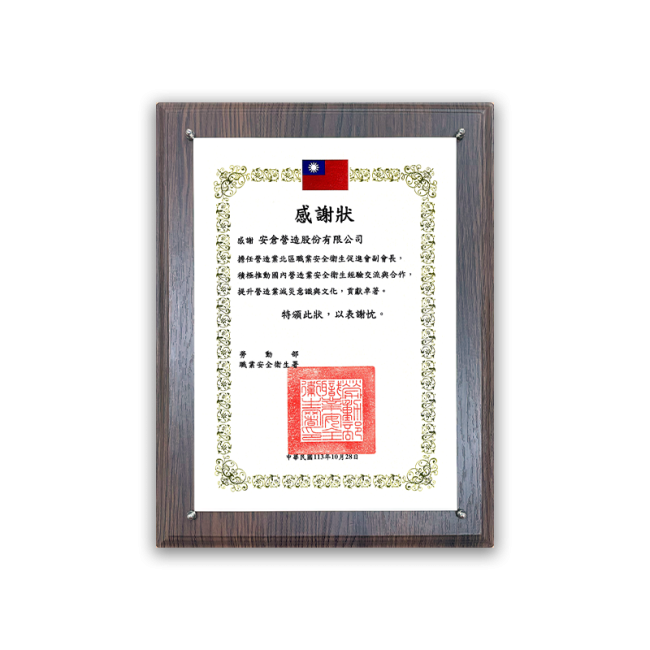 Certificate of Appreciation – Occupational Safety and Health Administration