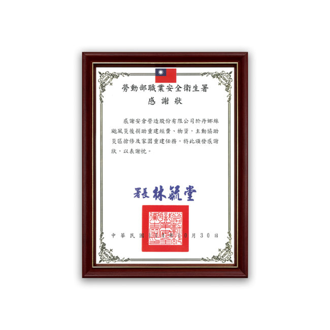 Certificate of Appreciation – Occupational Safety and Health Administration