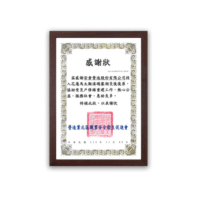 Certificate of Appreciation – CNTOSHA