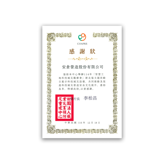 Certificate of Appreciation – COAPRE Center for Occupational Accident Prevention and Rehabilitation