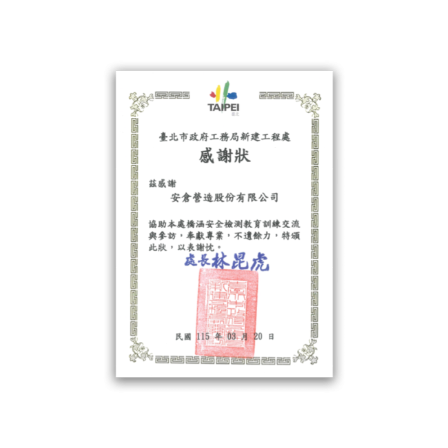 Safety inspection training and visit for the CB06 civil engineering project from Zhihben to Taitung