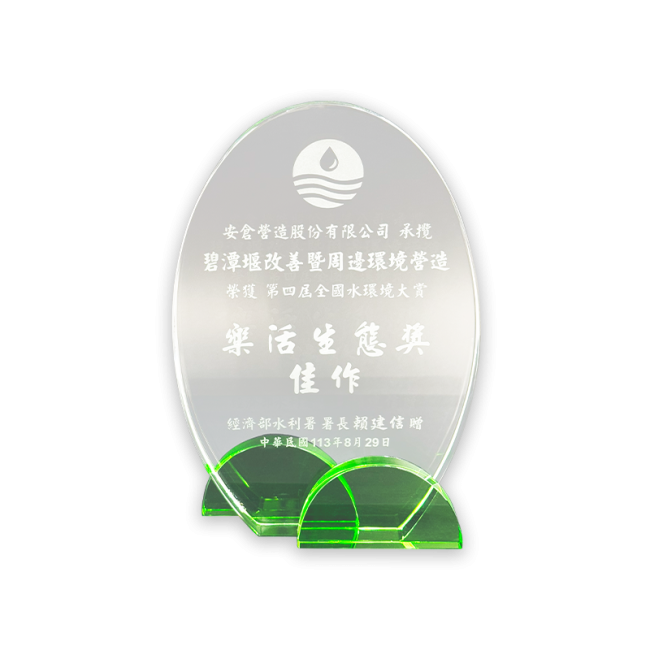 經濟部水利署第四屆全國水環境大賞