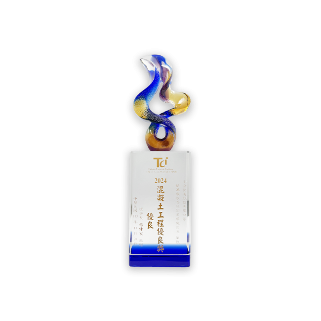 Taiwan Concrete Institute – 2024 Excellent Concrete Project Award