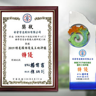 訓練所林口核能訓練中心C-2棟學員宿舍餐廳大樓新建工程