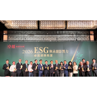 公共建設與永續工程卓越獎