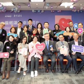 KPMG安侯建業會計師事務「偏鄉頌愛 幸福同在」捐贈活動