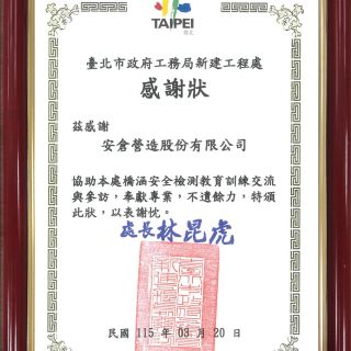 CB06標知本至臺東土建工程橋涵安全檢測教育訓練交流與參訪