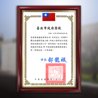 CL303-1標大坑溪段引道工程