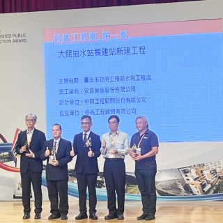臺北市政府公共工程卓越獎