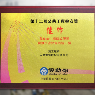 萬華華中橋增設匝道銜接水源快速道路工程