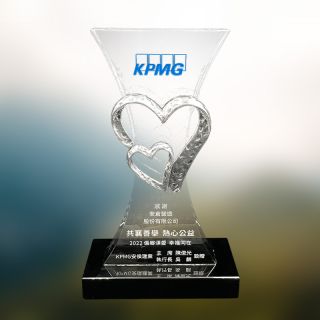 KPMG安侯建業會計師事務「偏鄉頌愛 幸福同在」捐贈活動