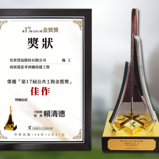 南崁溪忠孝西橋改建工程