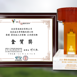 南崁溪忠孝西橋改建工程