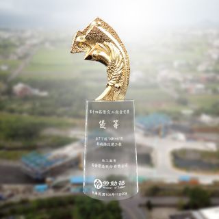 第14屆公共工程金安獎