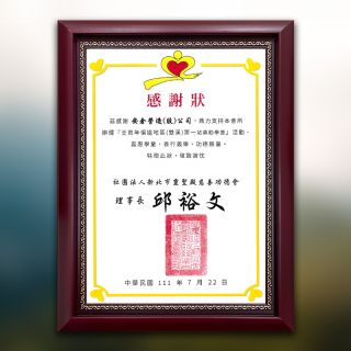 靈聖殿慈善功德會「壬寅年偏遠地區(雙溪)第一站獎助學童」活動