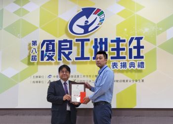 【賀】江宏晟副理榮獲【2023年第8屆優良工地主任】