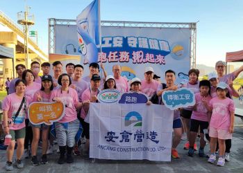 共同參加【第9屆新北市工安盃路跑】活動