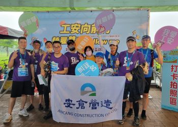 共同參加【第8屆新北市工安盃路跑】活動