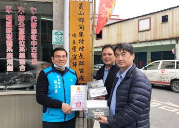 【共同抗疫】捐贈耳溫槍及口罩予宜蘭縣同樂村及同樂國小共同抵抗疫情