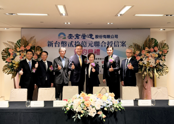 安倉營造股份有限公司新臺幣貳拾億元聯合授信案簽約典禮