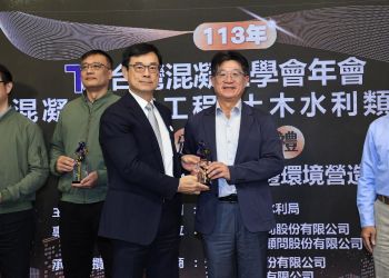 【賀】碧潭堰工程榮獲【台灣混凝土學會2024混凝土優良工程】