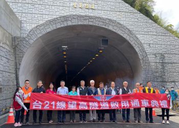 【賀】台21線115K+540災害路段復建工程【通車典禮】