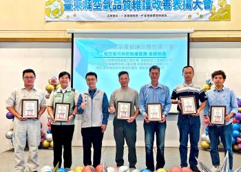 【賀】知本專案榮獲【113年度臺東縣公共工程空氣污染防治優質獎】