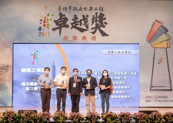 【賀】臺北藝術中心接續工程(第二標)榮獲【臺北市政府公共工程卓越獎】