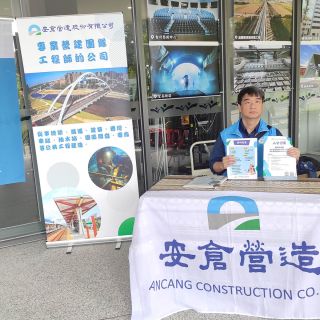 淡江大學土木工程學系「土木科技展」