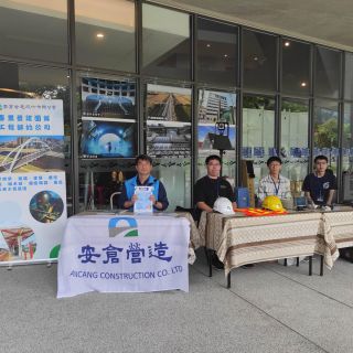 淡江大學土木工程學系「土木科技展」