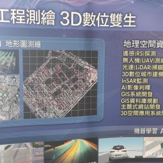 淡江大學土木工程學系「土木科技展」