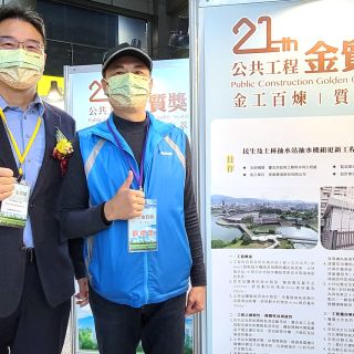 【賀】民生及士林抽水站抽水機組更新工程【第21屆公共工程金質獎佳作】