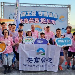 第9屆新北市工安盃路跑