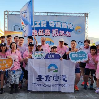 第9屆新北市工安盃路跑