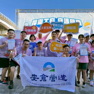 第9屆新北市工安盃路跑