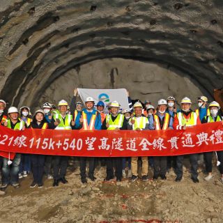 望高隧道開挖工程自109/12/21歷經了344天，終於在110/11/30完成破鏡貫通，感謝望高工務所全體同仁辛勞！