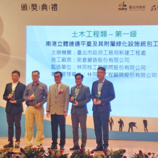 【賀】南港連通道工程榮獲【台北市政府公共工程卓越獎】