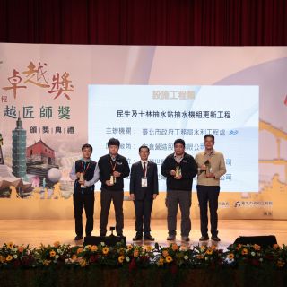 【賀】民生及士林抽水站抽水機組更新工程【臺北市政府公共工程卓越獎】