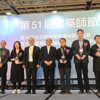 「第51屆建築師節慶祝大會」臺北表演藝術中心榮獲【台灣建築奬佳作】
