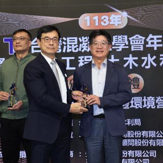 【賀】碧潭堰工程榮獲【台灣混凝土學會2024混凝土優良工程】